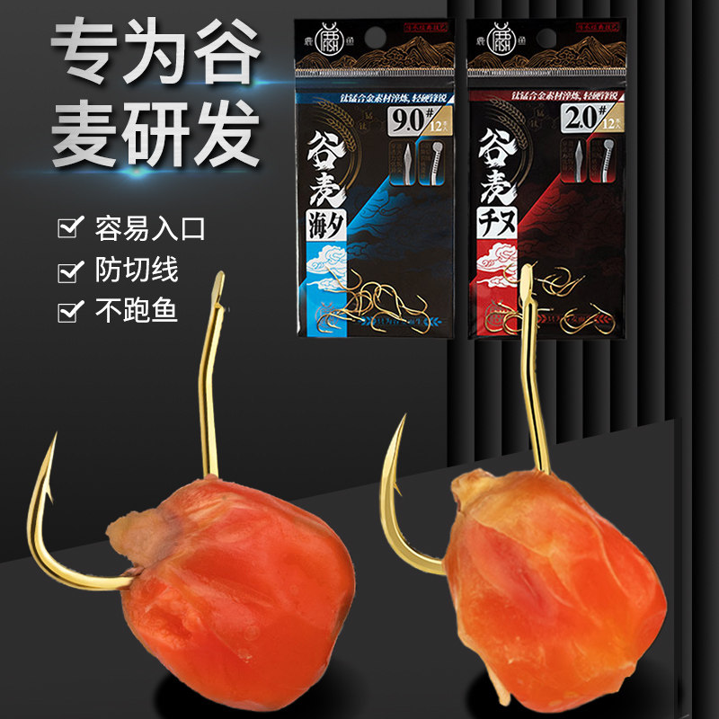 【谷麦专用】鹿鱼海夕12枚/包带倒刺鱼钩 散装钓鱼钩鲫鱼鲤鱼钓钩