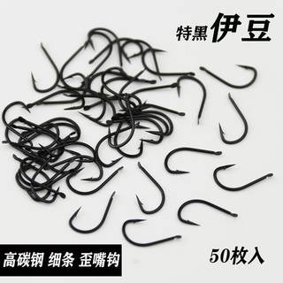 特黑伊豆有倒刺鱼钩正品散装歪嘴钩小鲫鱼鲤鱼钩渔具用品细条鱼钩