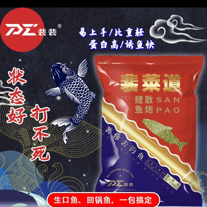 网红裴裴爱钓鱼裴莱道鲤鱼散炮百万粉丝网红鱼饵黑坑野钓饵料小药