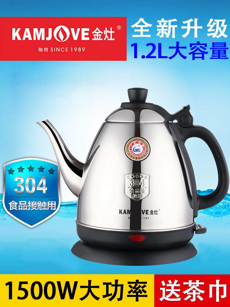 kamjove/金灶 e-400a家用大容量泡茶烧水壶茶具304不锈钢电热水壶