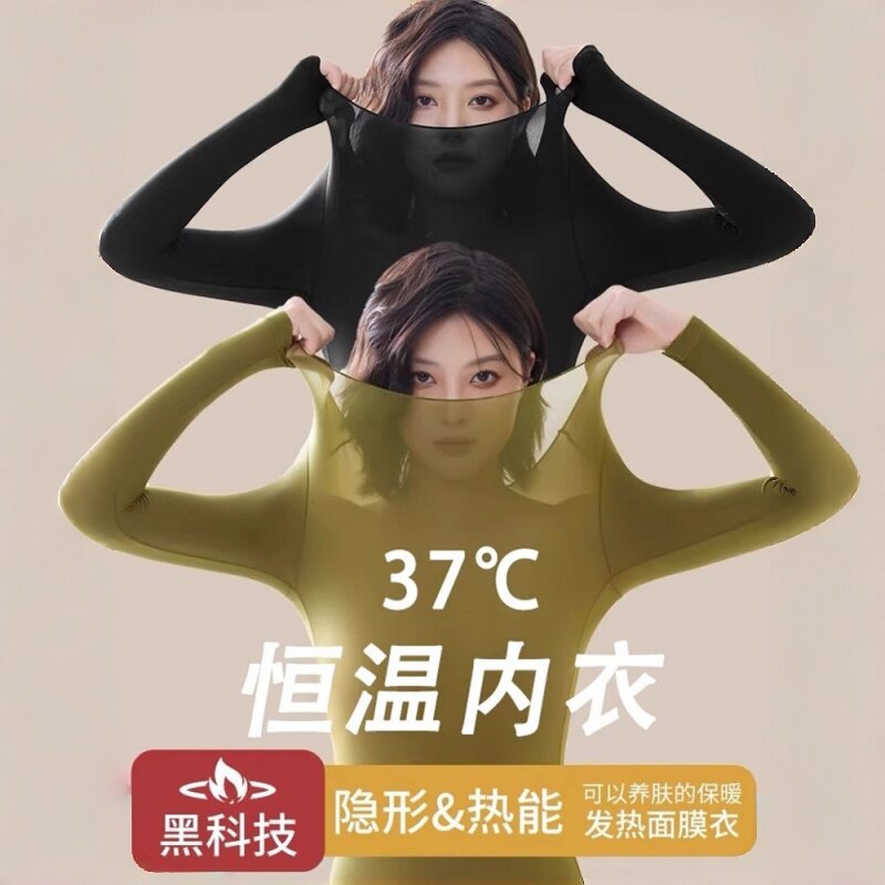 恒温发热超薄保暖美肤无痕内衣女保暖套装