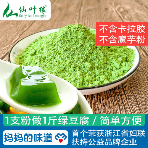 简单制作绿豆腐送过滤袋