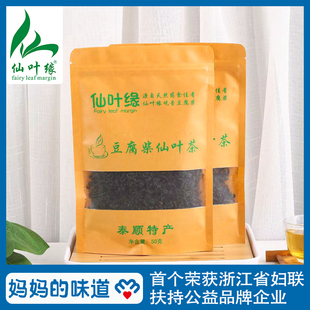 神仙豆腐柴茶观音叶温州泰顺特产臭黄荆叶高山观音树叶代用茶腐婢