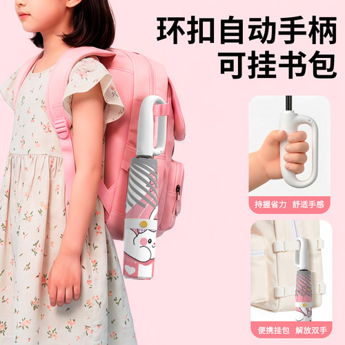 全自动儿童雨伞学生上学专用女男孩环扣安全圆角防回弹晴雨两用伞