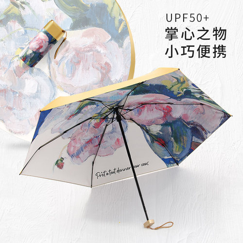 太阳伞遮阳防晒防紫外线便携