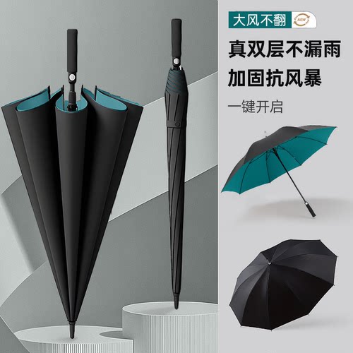 德国品质双层超大号自动雨伞