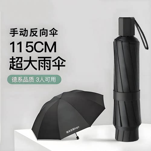 折叠手动雨伞抗风防晒超大号定制