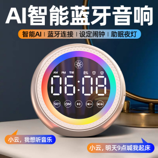 other A10智能蓝牙音箱闹钟学生用无线小音响小型低音炮超重低音