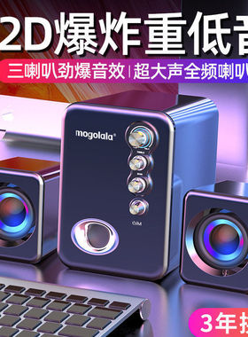 音响台式电脑音响小型家用小音箱迷你低音炮蓝牙音箱台式机笔记本