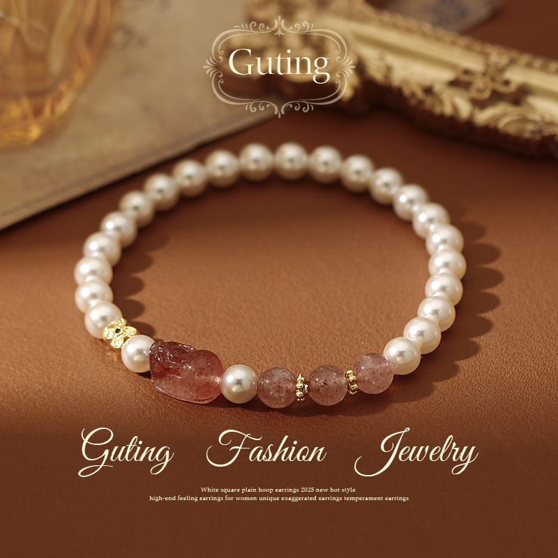 古婷轻奢粉水晶珍珠手链高级感