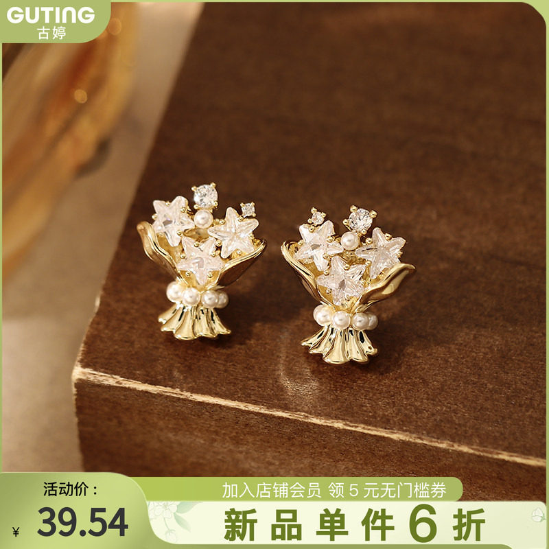 金色锆石珍珠星星花束耳钉高级感