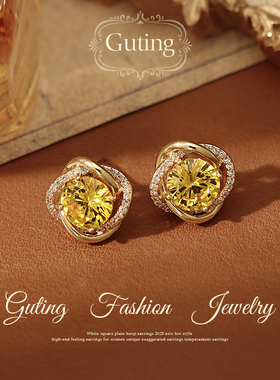 古婷黄色环绕锆石耳钉女2026新款高级感巨好看耳环轻奢气质耳饰品
