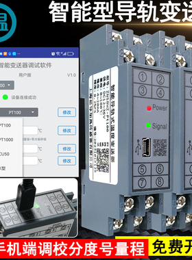 Pt100导轨式温度变送器SBWZ-2280温度模块信号放大器4-20mA/0-10V