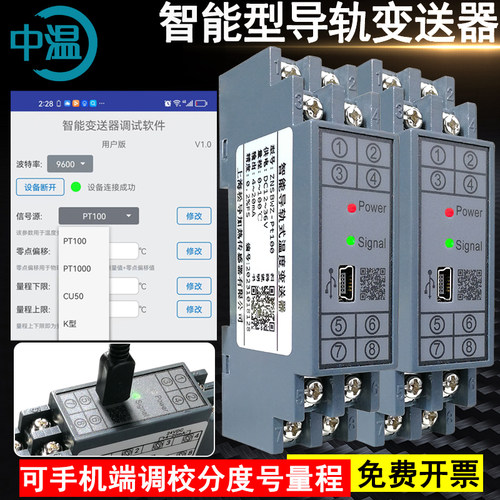 导轨式温度变送器模块pt100隔离