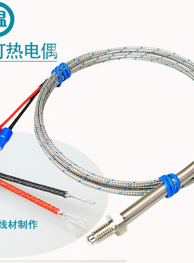 M6螺钉式热电偶M8温度探头感温线Pt100热电阻温度传感器K型热电偶