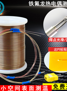 TT-K-30测温线热电偶K型感温线热电偶插头插座温度传感器探头