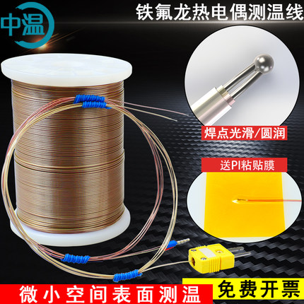 TT-K-30测温线热电偶K型感温线热电偶插头插座温度传感器探头