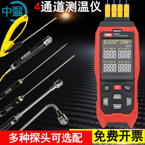 特斯安简易手柄表面温度计