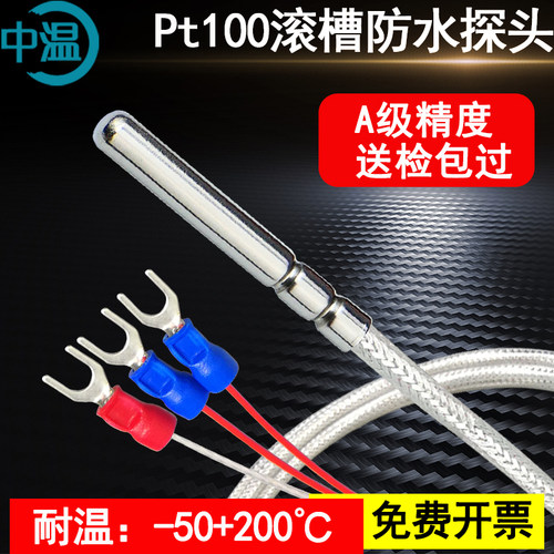 松导Pt100铂热电阻A级包计量