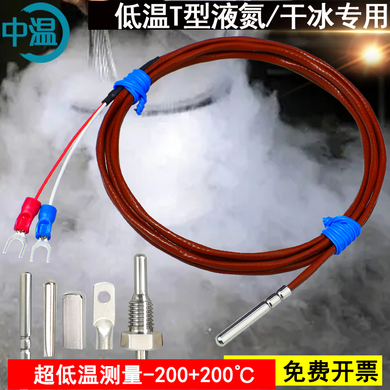 T/E/J/K型热电偶滚口封装防水防油测度探头四氟线热偶温度传感器