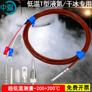 T/E/J/K型热电偶滚口封装防水防油测度探头四氟线热偶温度传感器