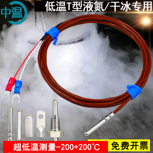 T/E/J/K型热电偶滚口封装防水防油测度探头四氟线热偶温度传感器