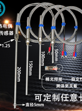 仿进口温度传感器CA- WRNT-187 K型热电偶M8螺纹探头电热偶感温棒