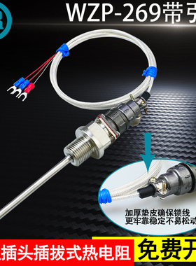 WZP-269航空插头式热电阻G1/2测温插座热电偶Pt100温度传感器