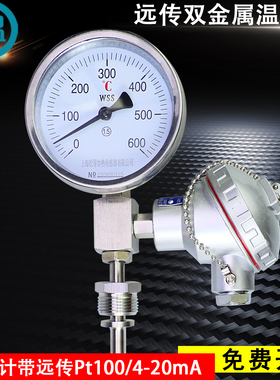 WSSP411远传双金属温度计带pt100输出4-20就地显示温度表WTYY1021