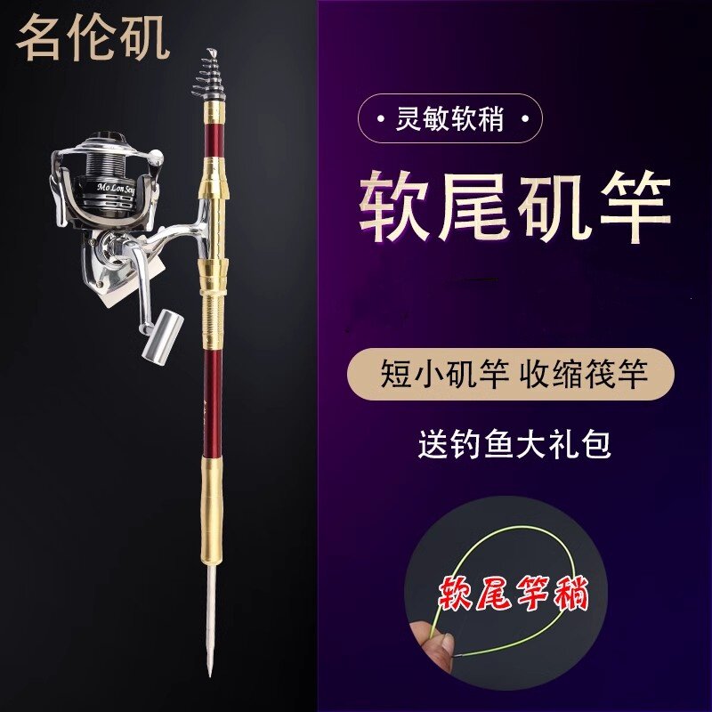 进口碳素软尾小矶竿短节矶钓竿高灵敏岸抛桥筏竿筏钓竿单海竿套装