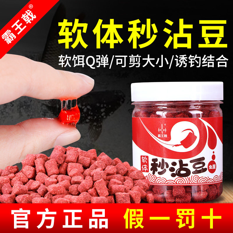 新品霸王戟秒粘豆软体秒沾麻团颗粒饵料野钓黑坑鲤鱼鲫鱼专用鱼饵