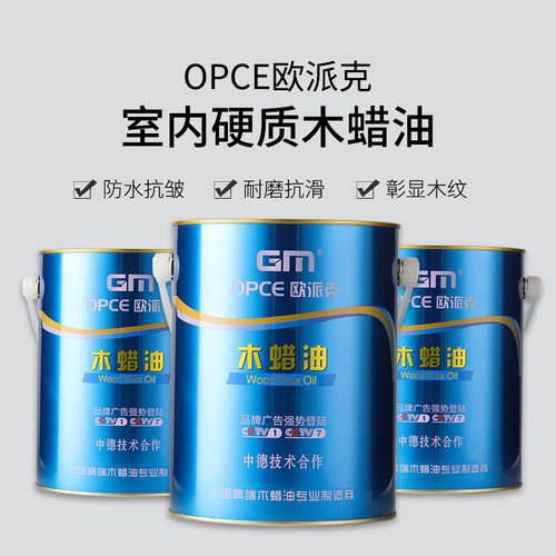 GM618 GM113 GM115 GM112 GM108 GM104 GM102 GM668欧派克木蜡油 - 封面