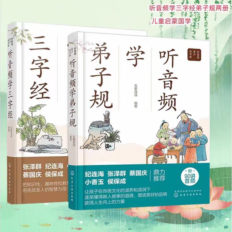 麦芽小达人点读版听音频学三字经