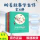 麦芽小达人点读配套图书全套听着故事学古诗2 6岁古诗学习幼儿园入门唐诗学习可小达人点读