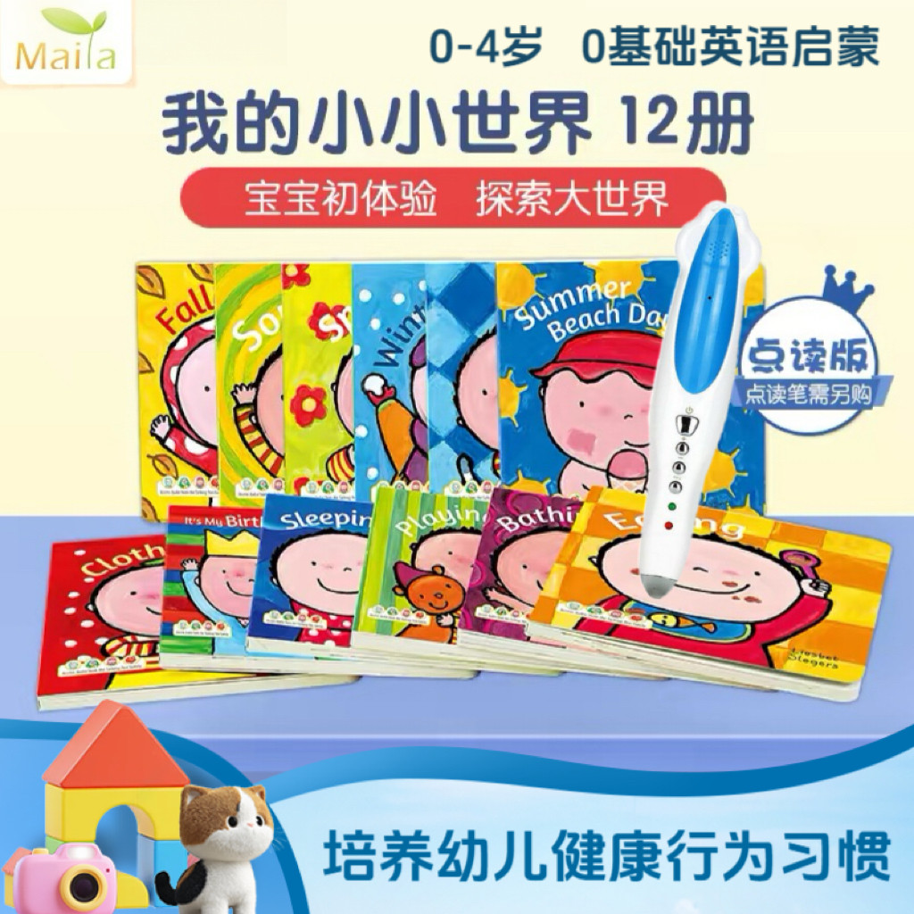 小达人点读0基础儿童英语启蒙书