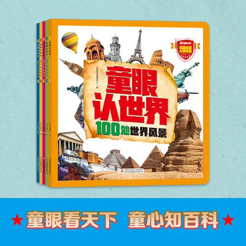 麦芽小达人点读配套书童眼认海洋:100个海洋知识恐龙昆虫世界宇宙高清全彩低幼启蒙宝宝早教启蒙亲子读物小学生课外知识大全图书籍