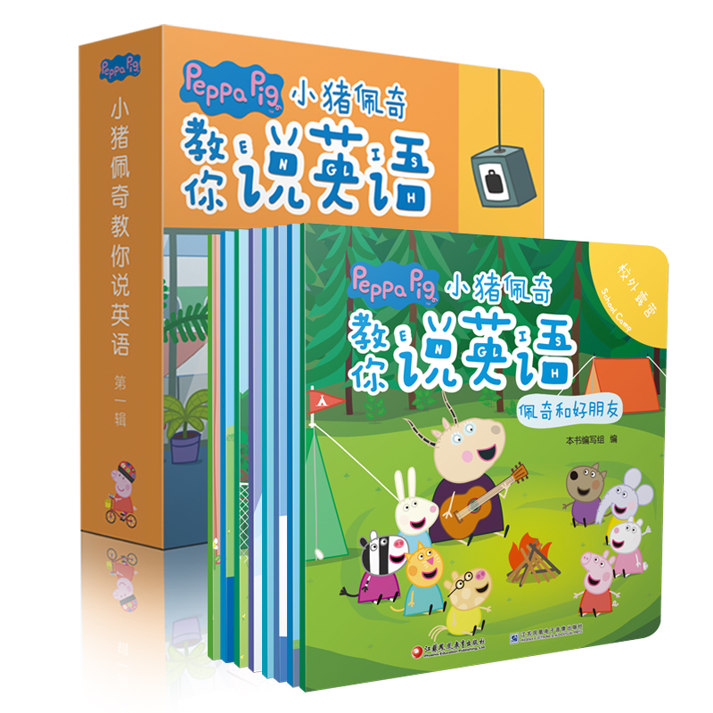 小猪佩奇教你说英语内不含点读笔