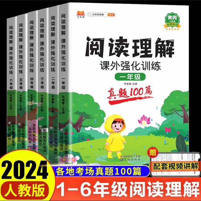 阅读理解课外强化训练真题100篇