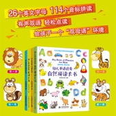 少儿自然拼读口语学习 幼儿英文启蒙书 儿童零基础自然拼读 幼儿英语启蒙自然拼读大书 小达人点读笔配套书