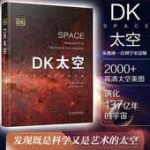 行星火星地球生命文明星空海洋星球太阳宇宙博物大百科科青少年儿童天文地理图解科学知识 dk太空百科全书 科普书籍 非点读版