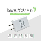 小达人点读笔配套充电头数据线