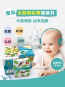 宝宝启蒙益智早教书籍 幼儿认知小百科中英文认知卡 小达人点读笔配套书 宝贝小百科认知活动书点读版