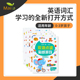 小达人点读笔配套贴纸 我 第一套双语点读贴纸游戏儿童英语启蒙