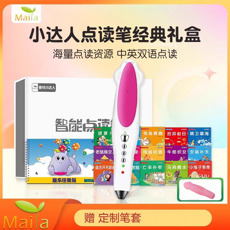 小达人点读笔十万个为什么razdk