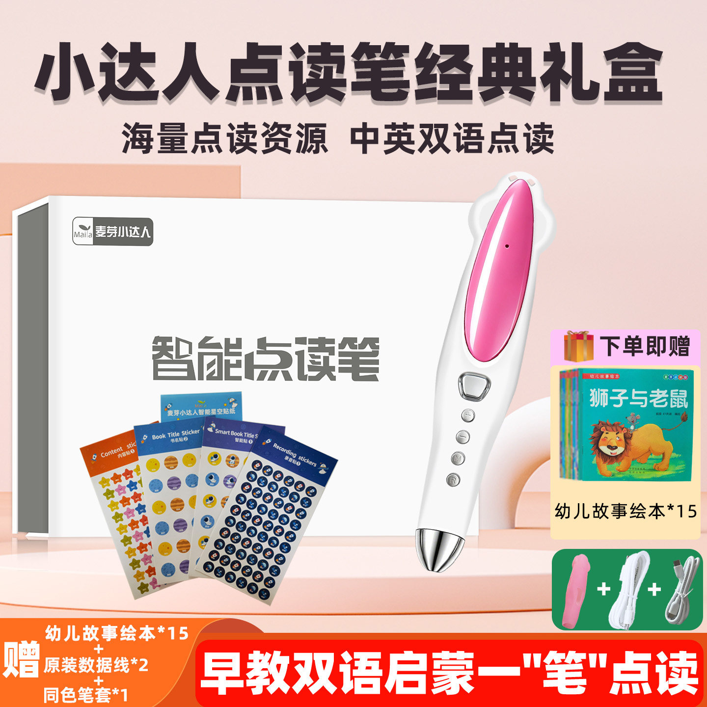 小达人点读笔十万个为什么razdk