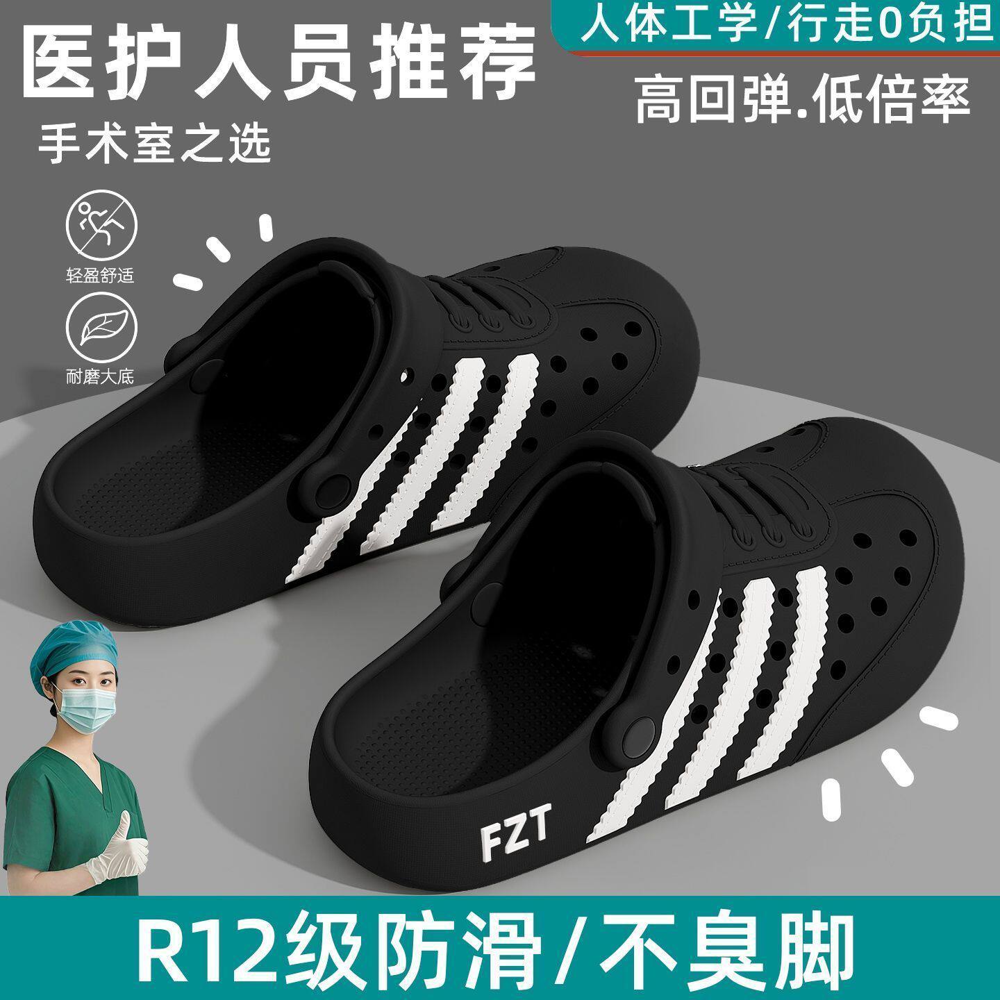 医用手术室拖鞋男士夏季防臭防滑