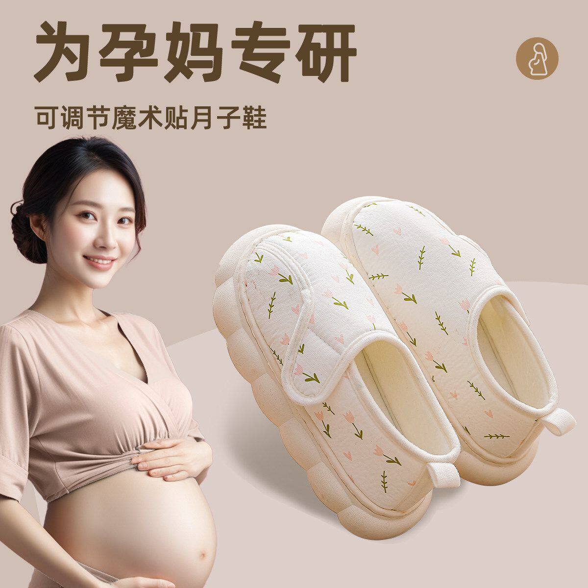 FZT月子鞋秋冬季包跟月子孕妇产后家居软底防滑防臭棉拖鞋女四季