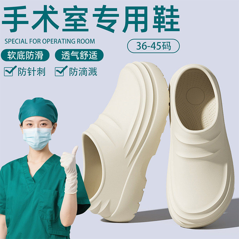 医用手术室拖鞋女士2026新款夏季防滑厚底防臭医护士凉鞋包跟鞋女