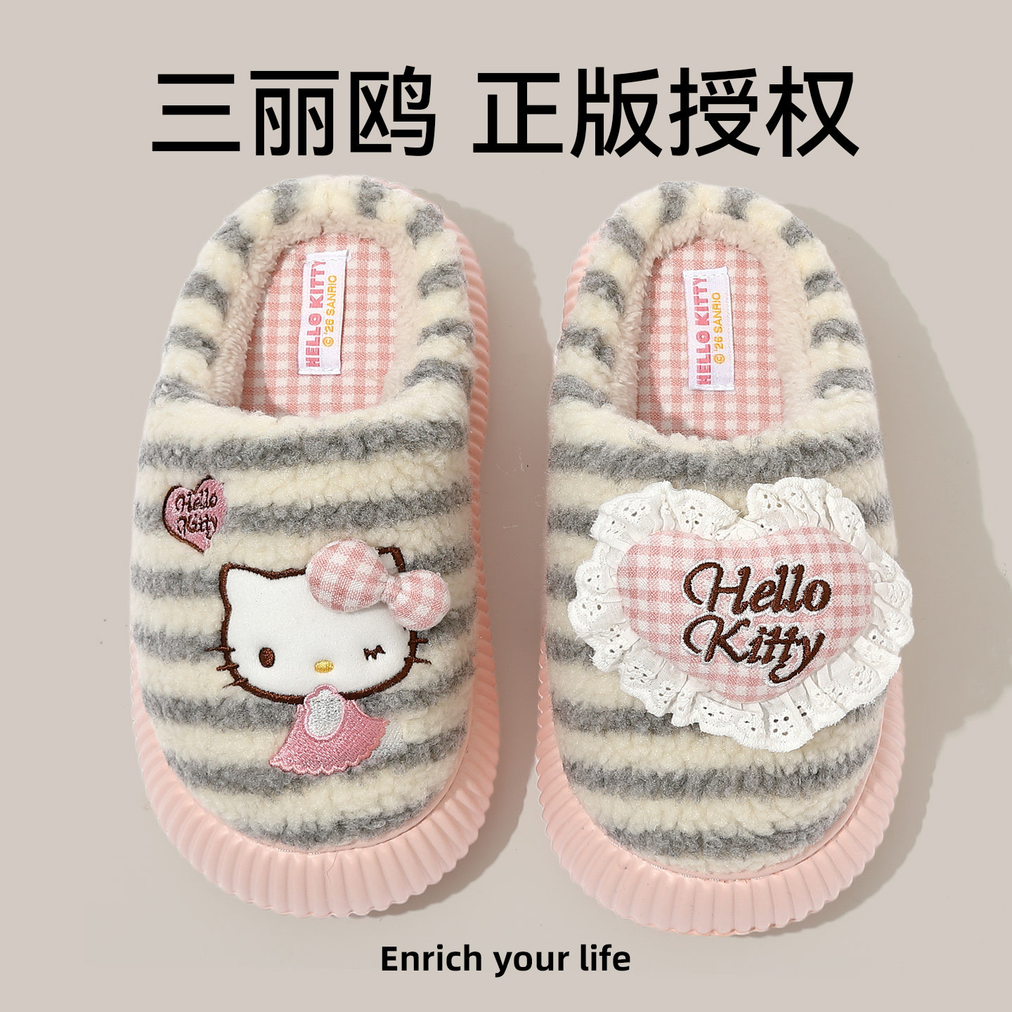 HelloKitty棉拖鞋女士秋冬季2026新款可爱包跟毛绒保暖月子棉鞋女
