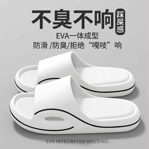 踩屎感凉拖鞋男夏季EVA外穿室内居家情侣浴室洗澡防滑女拖鞋男款